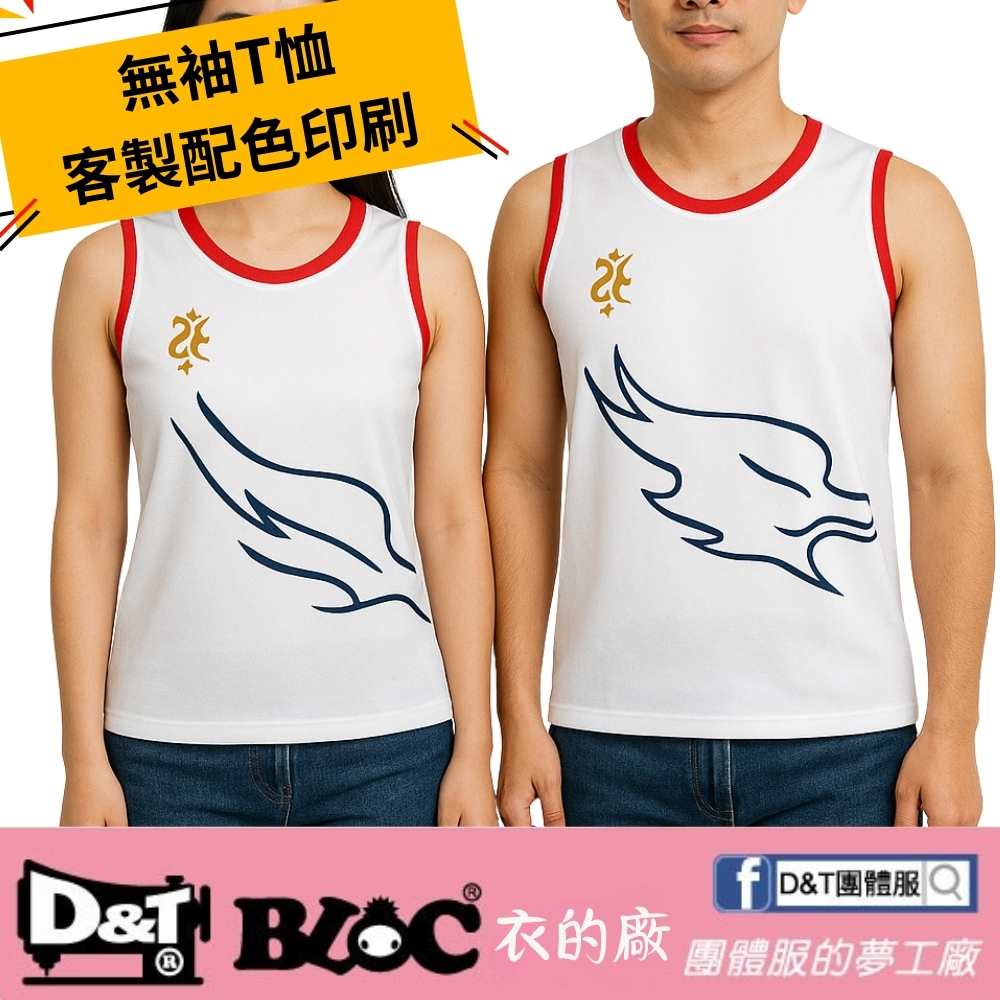 端午熱浪來襲！D&T 客製團體服點燃你的龍舟魂！